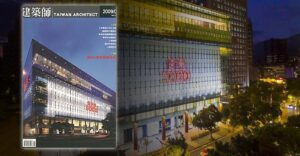 建築師雜誌 2009.09 月號 | 士林電機士林土地開發